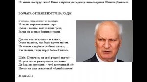 Осетин про чеченцев