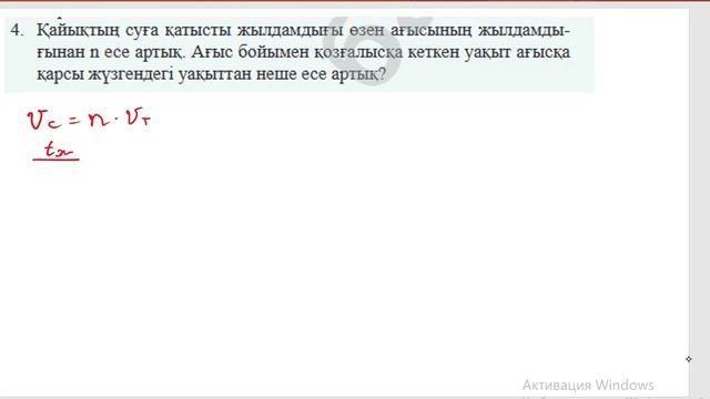 9 сынып физика 1-жаттығу сынып және үй жұмысы жауаптары 11-бет | 9 сынып физика 1-жаттығу 11-бет смотреть онлайн