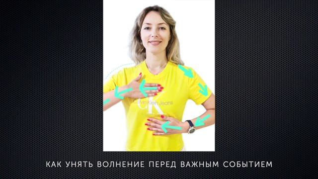 Как Снизить Степень Волнения Перед Выступлением? Страх Публичных Выступлений. Cut video
