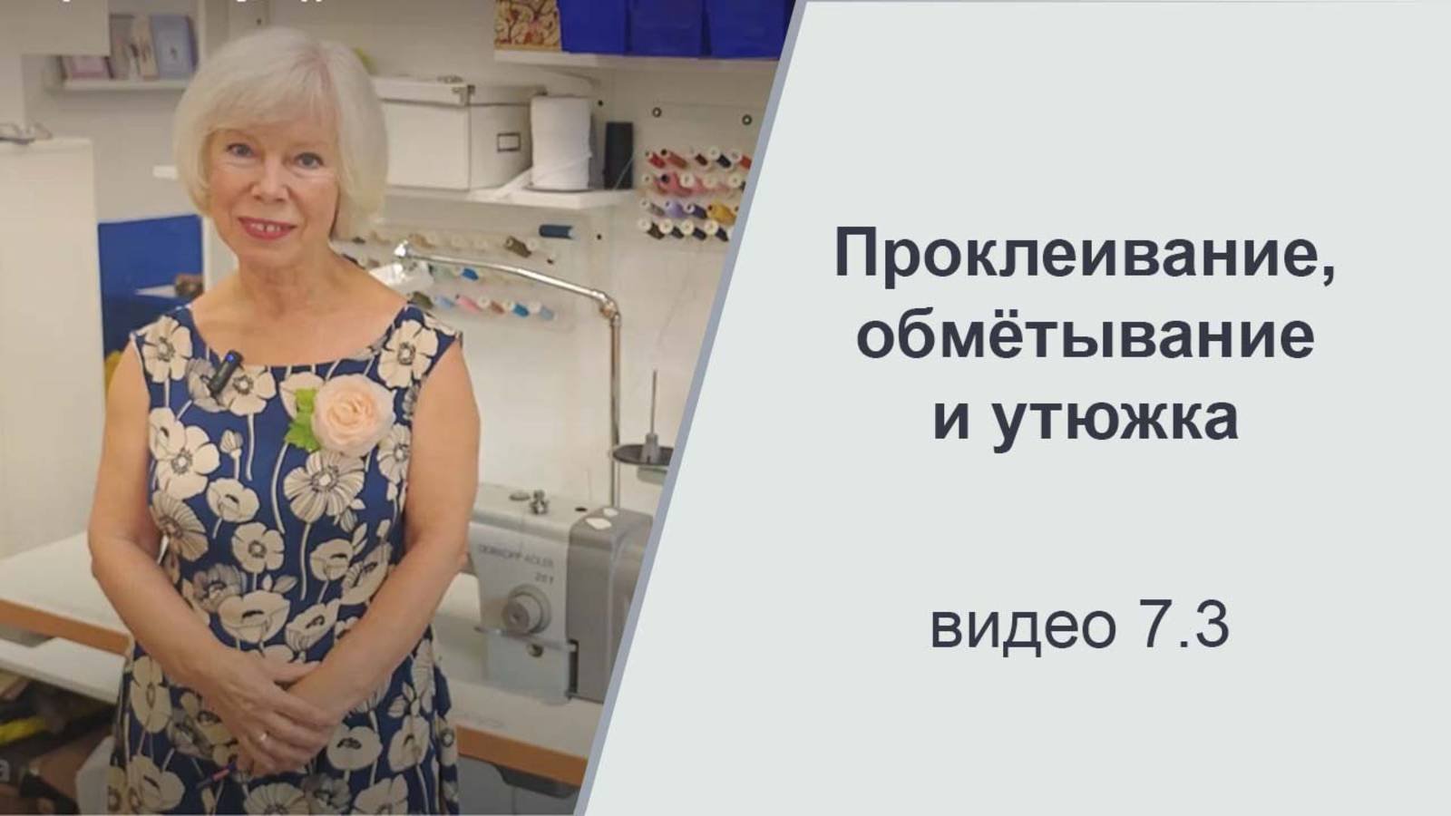 Обработка прорезного кармана в листочку 3 #shorts