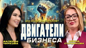 Секреты успеха семейного бизнеса - как построить компанию с нуля?