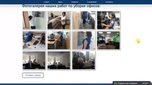 Уборка офисов в Москве