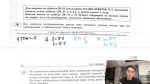 Как меняется воспринимаемая высота тона звукового сигнала поезда при его приближении к - №26694