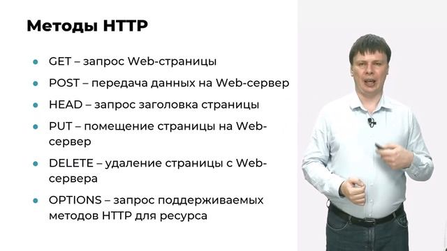 сз10-Протокол HTTP _ Компьютерные сети 2025 - 10 смотреть онлайн