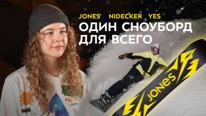 Топ универсальных сноубордов