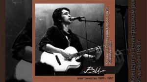 Виктор Цой - Видели ночь (Мы вышли из дома)