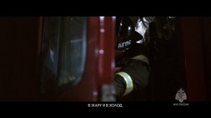 Поступай в вузы МЧС России