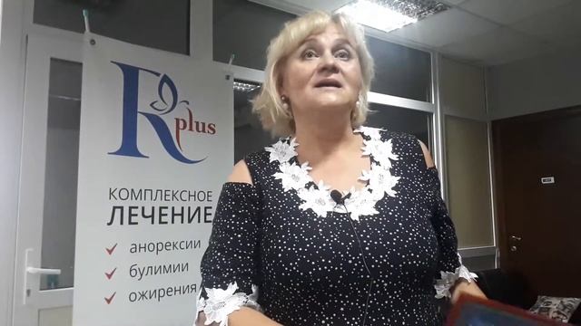 Программа обучения лечению РПП от Ревоканда+ | Отзыв о программе