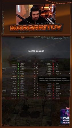 Димон #танковыймарафон #танки #миртанков #worldoftanks #tanks #MARGARITOV