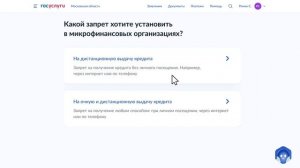 Как установить самозапрет на кредиты