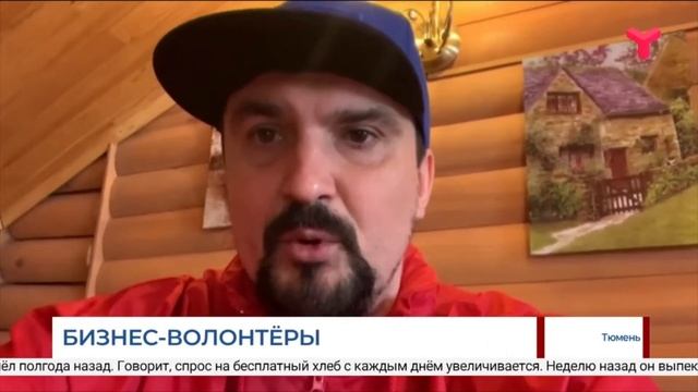 Бизнес-волонтёры в Тюмени