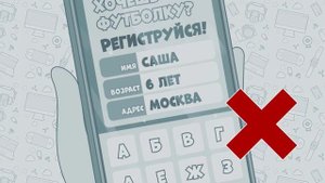 Юнипрошка - детям. Безопасность в Интернете