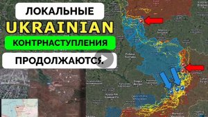 Началась локальная контратака всу в Днр