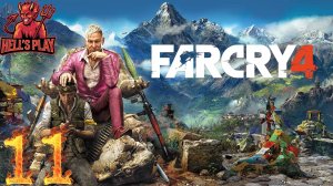 #11 Far Cry 4 [DLC "Йети"]