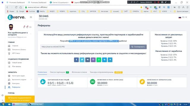 Пассивный заработок в интернете без вложений