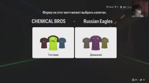 FC25 Режим клубы Pro clubs ПФЛ-А 30 тур Russian eagles- Chemical bros 2:1