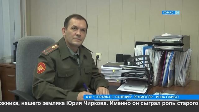 Справка о ранении