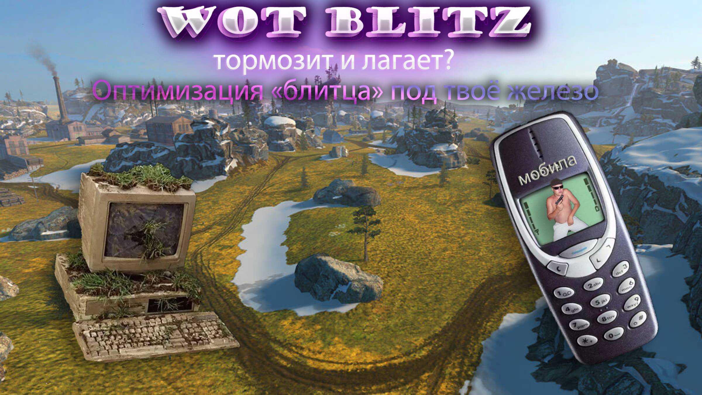 *КАК НАСТРОИТЬ ТАНКИ В 2023?*| Tanks Blitz | смотреть онлайн