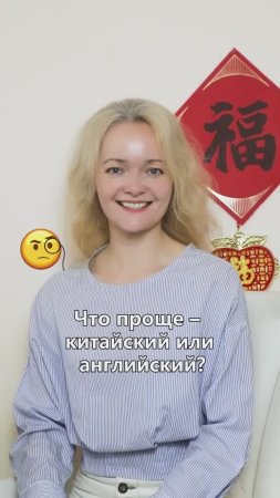 КИТАЙСКИЙ ИЛИ АНГЛИЙСКИЙ. ЧТО ПРОЩЕ? | Школа китайского | Twins Chinese