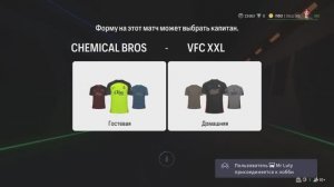 FC25 Режим клубы Pro clubs ПФЛ-А 33 тур Chemical bros-VFC XXXL 7:3