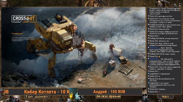 🔴Новый набор, обновление карт, стрим [CROSSOUT PS4] смотреть онлайн