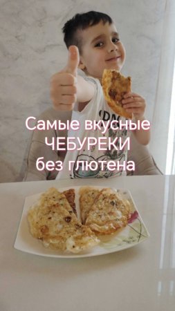 Это самые вкусные хрустящие ЧЕБУРЕКИ без глютена, без муки!!