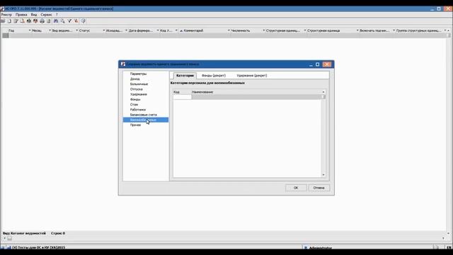 ИС-Про. Єдиний соціальний внесок
