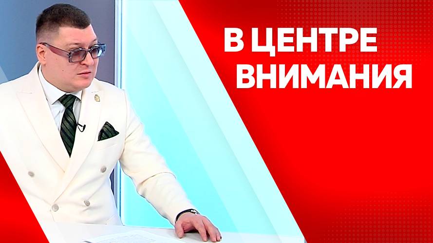 Программа"В центре внимания" Максим Намаконов