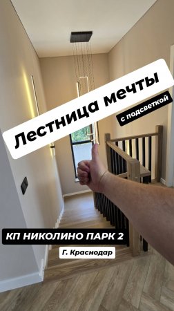 Лестница мечты ! Обращайтесь сделаем как всегда все четко!