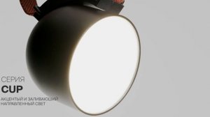 Ременная трековая система Parity от Maytoni