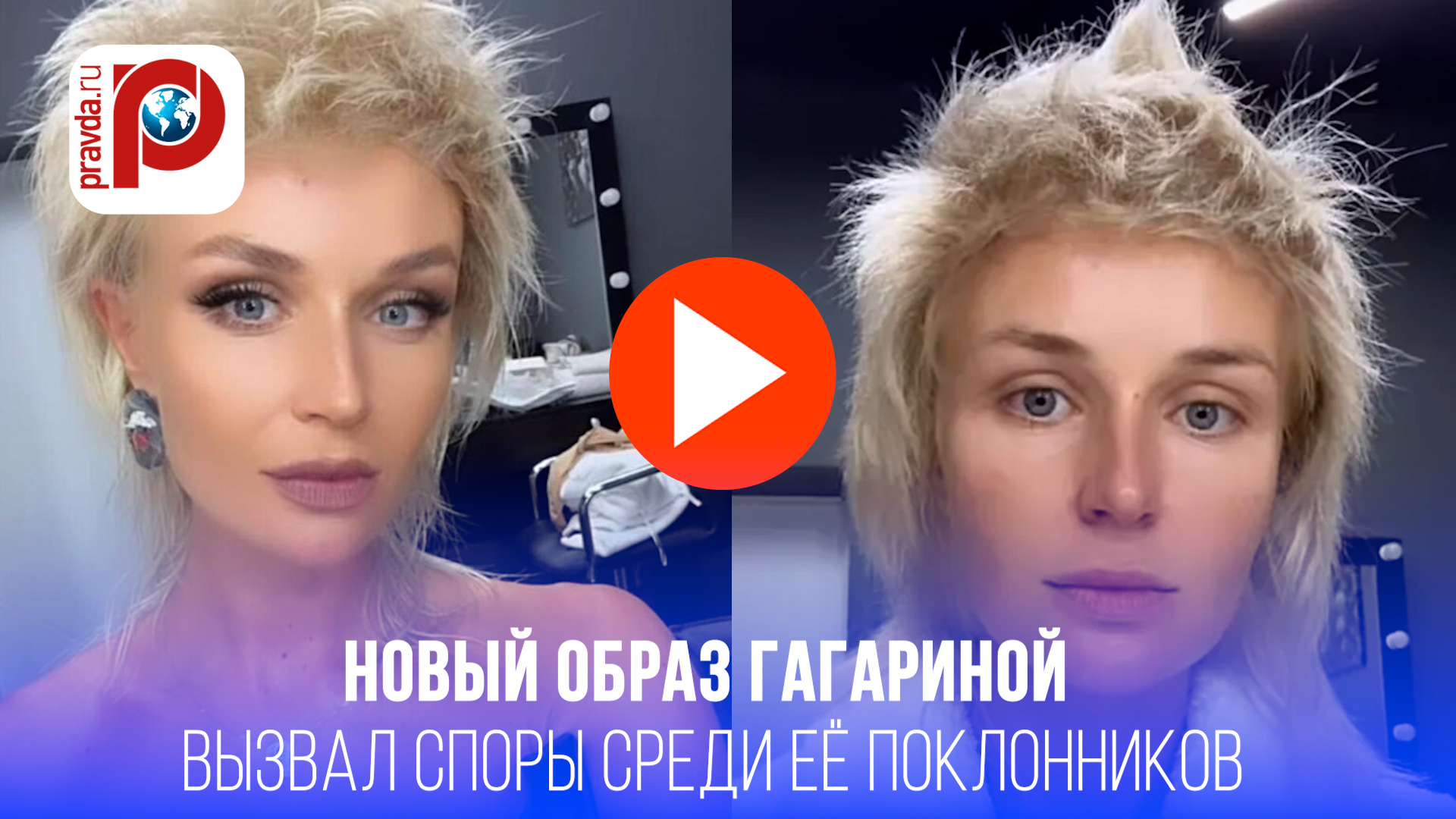 Полина Гагарина шокировала переменами: парик или новая жизнь певицы?