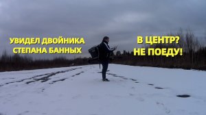 6 ЧАСОВ В РАБОТАЮ В ДОСТАВКЕ / ЗАКАЗ В ЦЕНТР? ОТМЕНА! УВИДЕЛ ДВОЙНИКА СТЕПАНА БАННЫХ!!