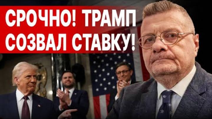 СРОЧНО! МОСИЙЧУК: ИЗВИНЕНИЯ НЕ ПОМОГЛИ - ТРАМП ПРОДОЛЖАЕТ ДАВИТЬ! ОТРЕЗАЛИ РАЗВЕДДАННЫЕ!