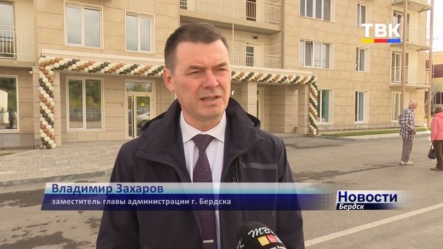 В Бердске ввели в эксплуатацию новостройку, сдача которой затянулась на несколько лет