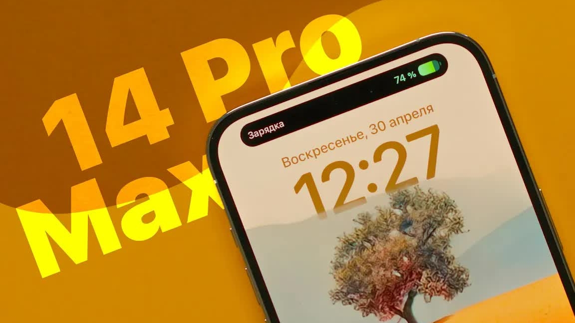 6 месяцев с iPhone 14 Pro Max: главные плюсы и минусы