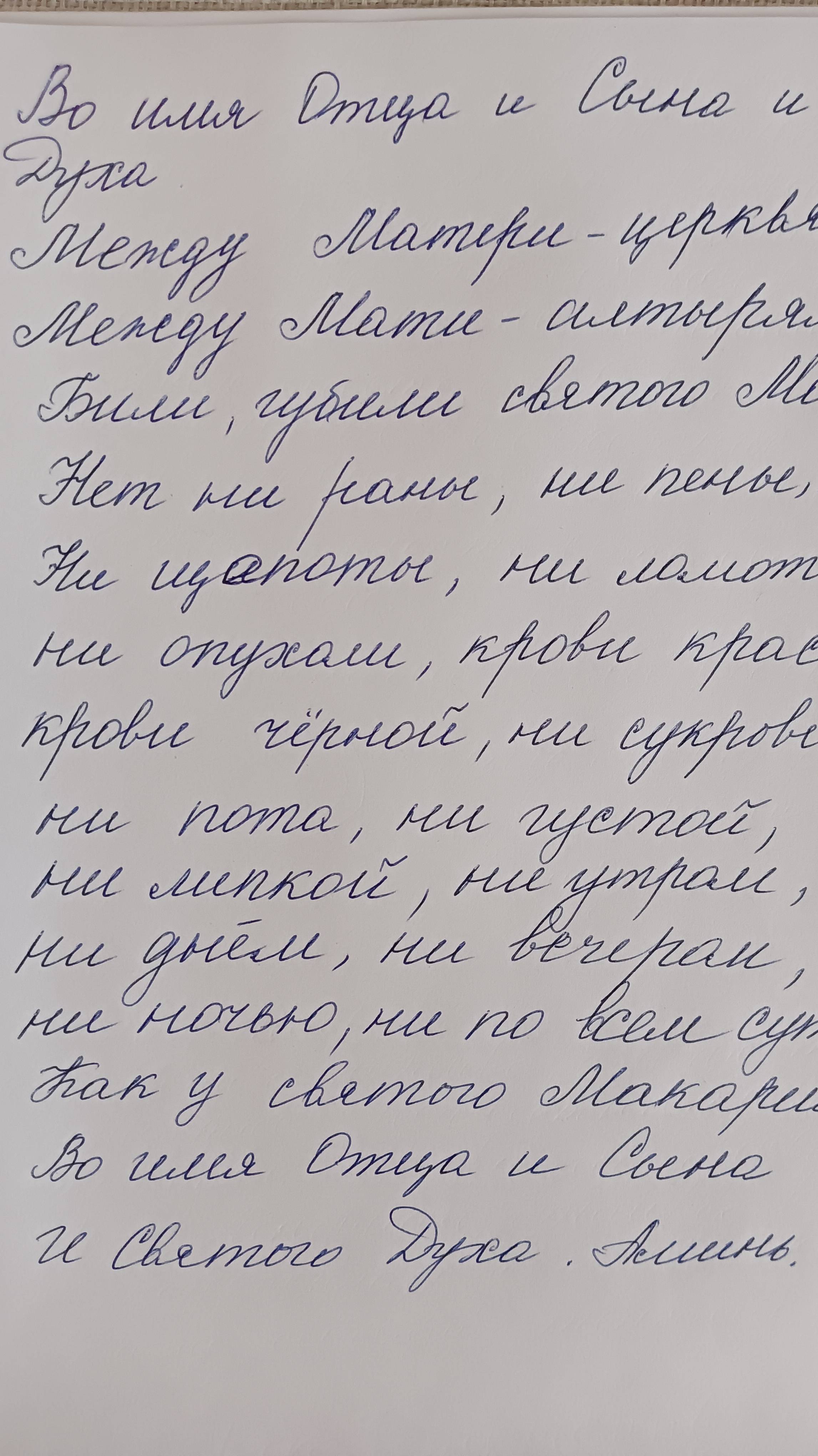 Заговор заживления ран наших Воинов лечебные слова. Молитва для исцеления ран. смотреть онлайн