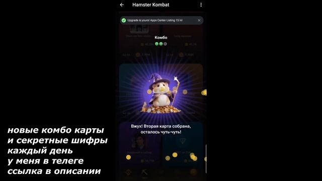 НОВОЕ КОМБО В HAMSTER KOMBAT 15 ИЮНЯ! Хамстер Комбат новое комбо