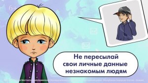 Мультфильм - Безопасный интернет