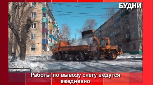 «АвтоДорСфера» продолжает вывозить снег с улиц города