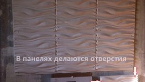 Монтаж гипсовых панелей Artpole