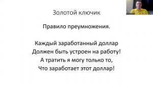 Стратегия жизни