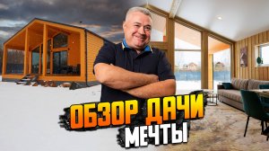 Дача мечты 100м. \\ Обзор двух небольших домов на Новой Риге