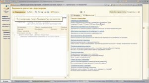Отчеты для контроля взаиморасчетов с покупателем в 1С:УТ 8 ред.11.1
