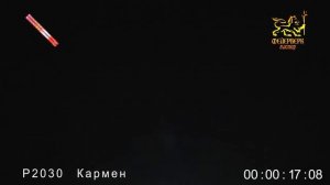 Римская свеча Кармен1,2 х8 зарядов Р2030
