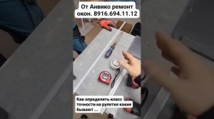 А вы знали что у Рулетки есть класс точности.