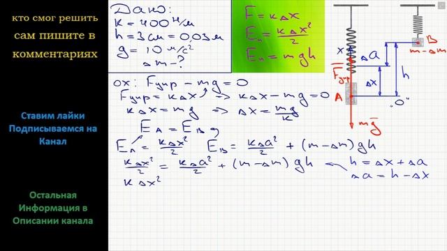 Физика От груза, неподвижно висящего на невесомой пружине жесткостью k = 400 Н/м, отделился смотреть онлайн