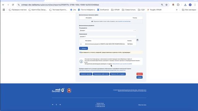 Работа с отчетами в ГИС КТР смотреть онлайн