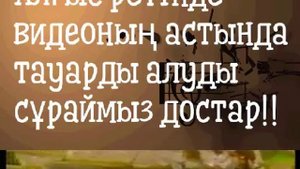 Караоке - Саби бакыты