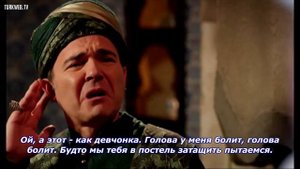 Сюмбюль ага против Гюль аги на кухне