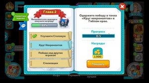 Играем в Hustle Castle #2